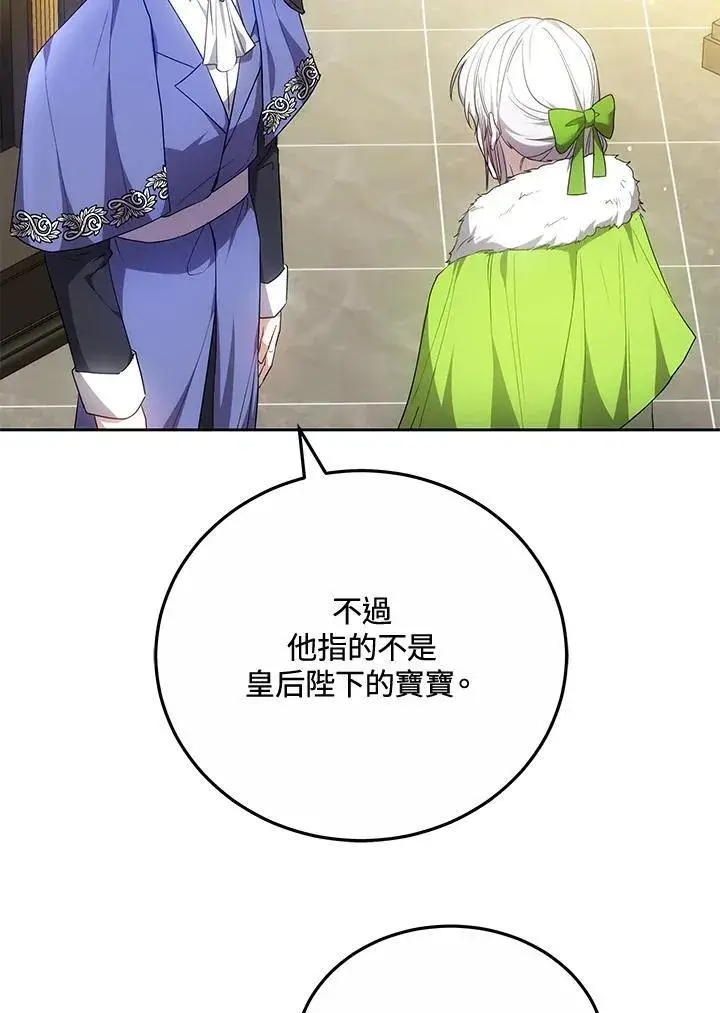 《男主的侄子太喜欢我了》第56话图66