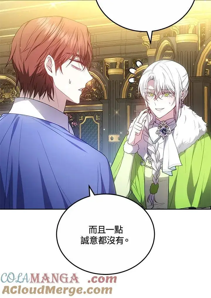 《男主的侄子太喜欢我了》第56话图73