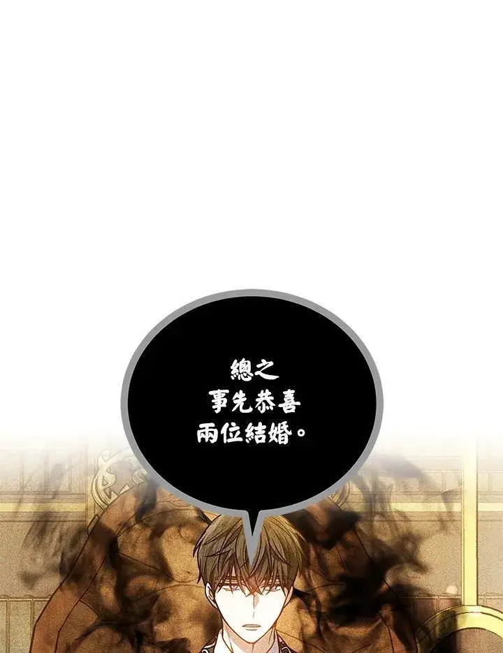 《男主的侄子太喜欢我了》第56话图74