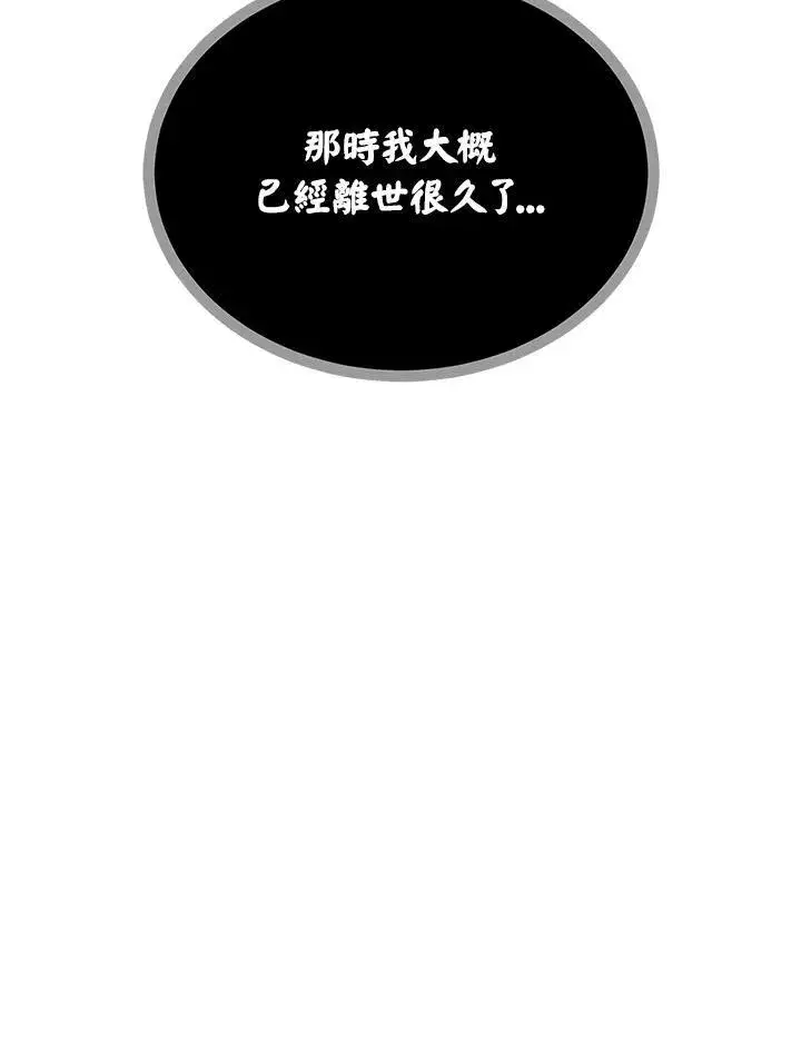 《男主的侄子太喜欢我了》第56话图76