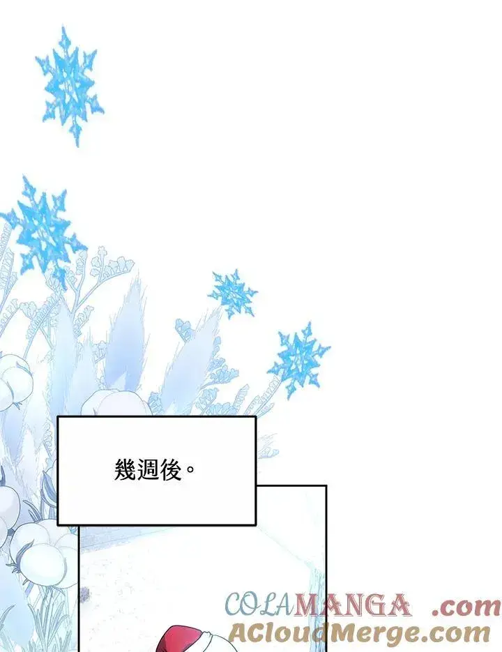 《男主的侄子太喜欢我了》第56话图77