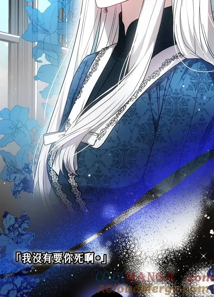 《男主的侄子太喜欢我了》第56话图85