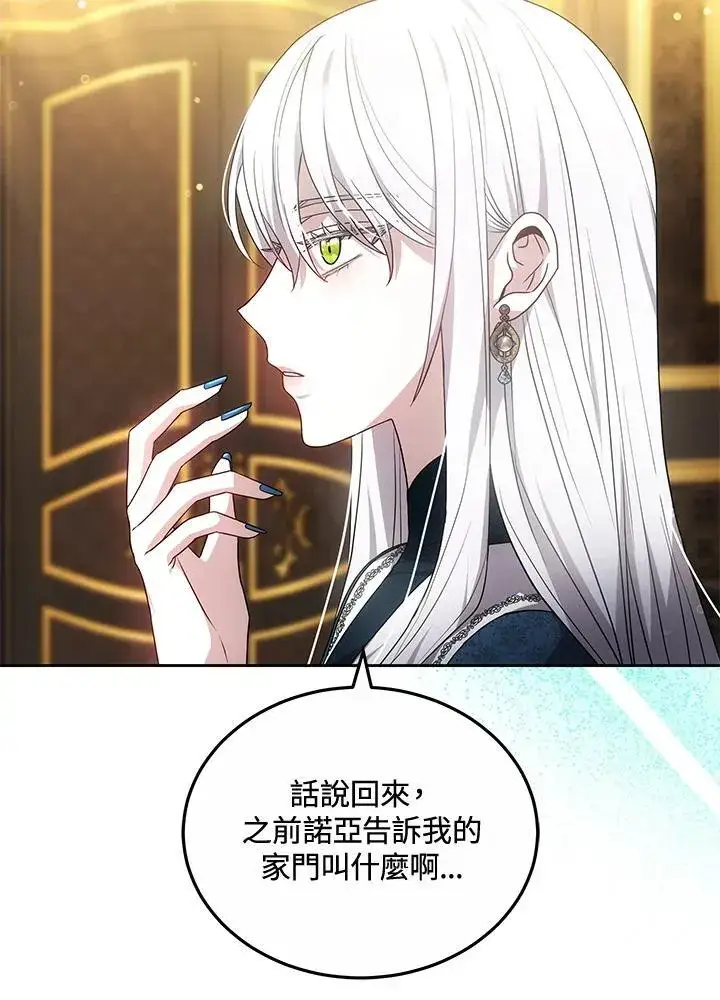 《男主的侄子太喜欢我了》第56话图92