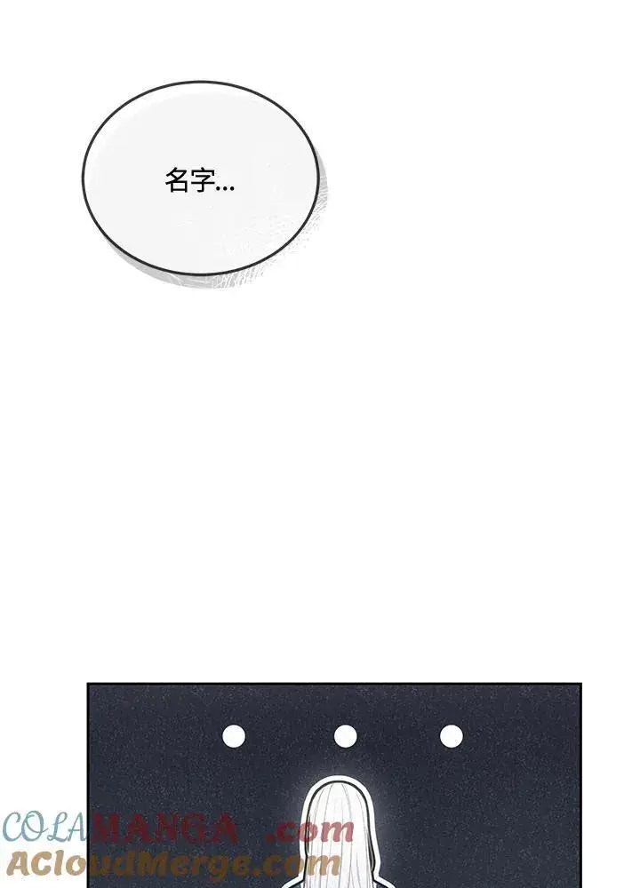 《男主的侄子太喜欢我了》第56话图93