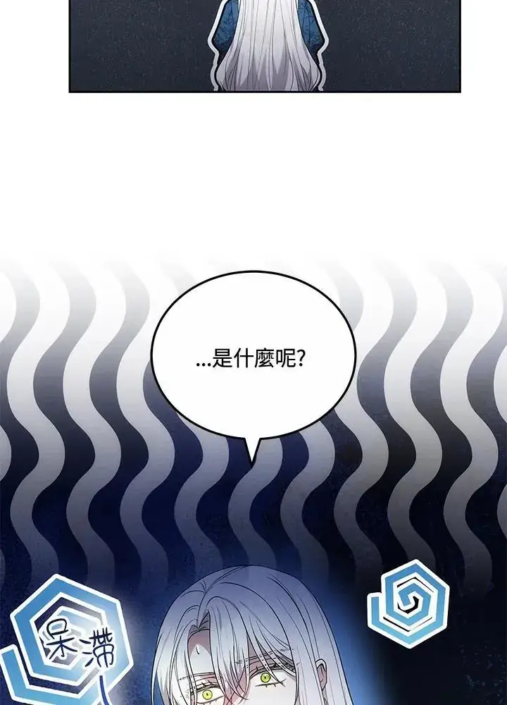 《男主的侄子太喜欢我了》第56话图94