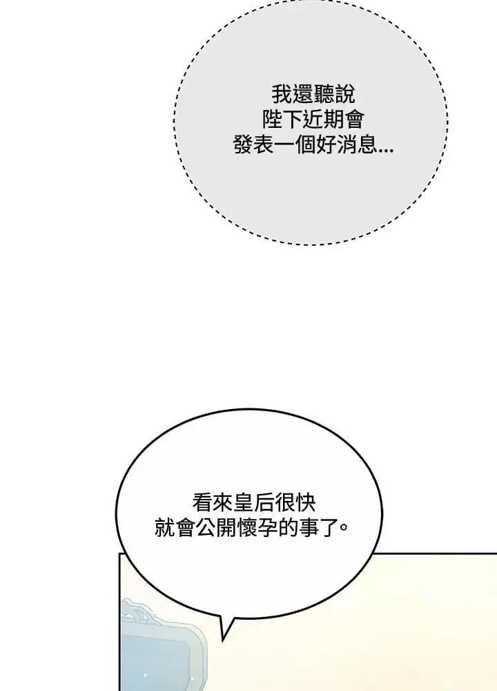 《男主的侄子太喜欢我了》第57话图10