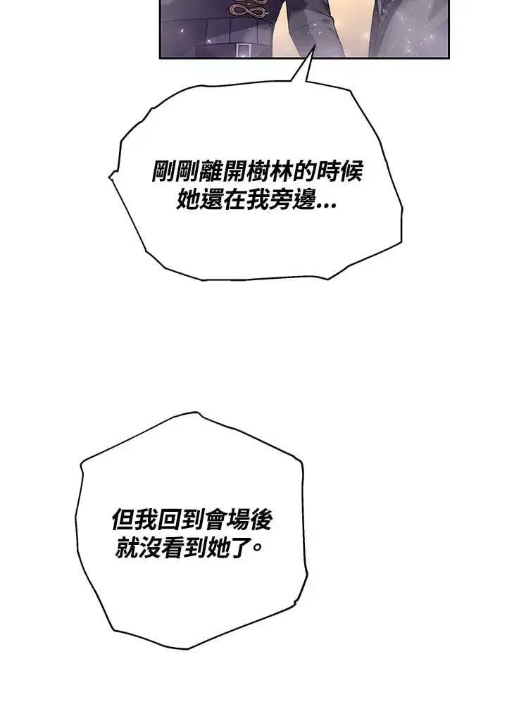 《男主的侄子太喜欢我了》第57话图103