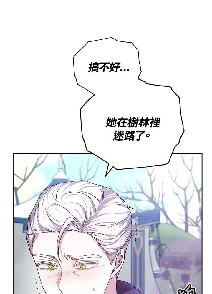 《男主的侄子太喜欢我了》第57话图104