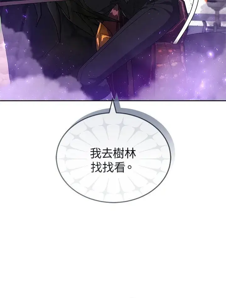 《男主的侄子太喜欢我了》第57话图107
