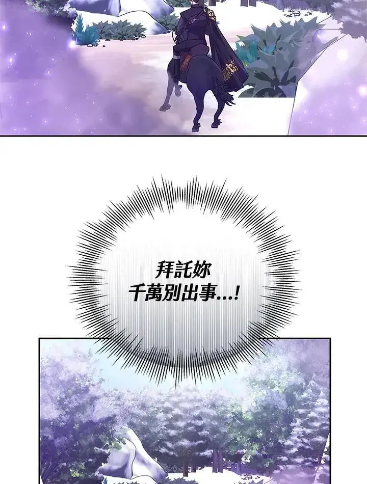 《男主的侄子太喜欢我了》第57话图110