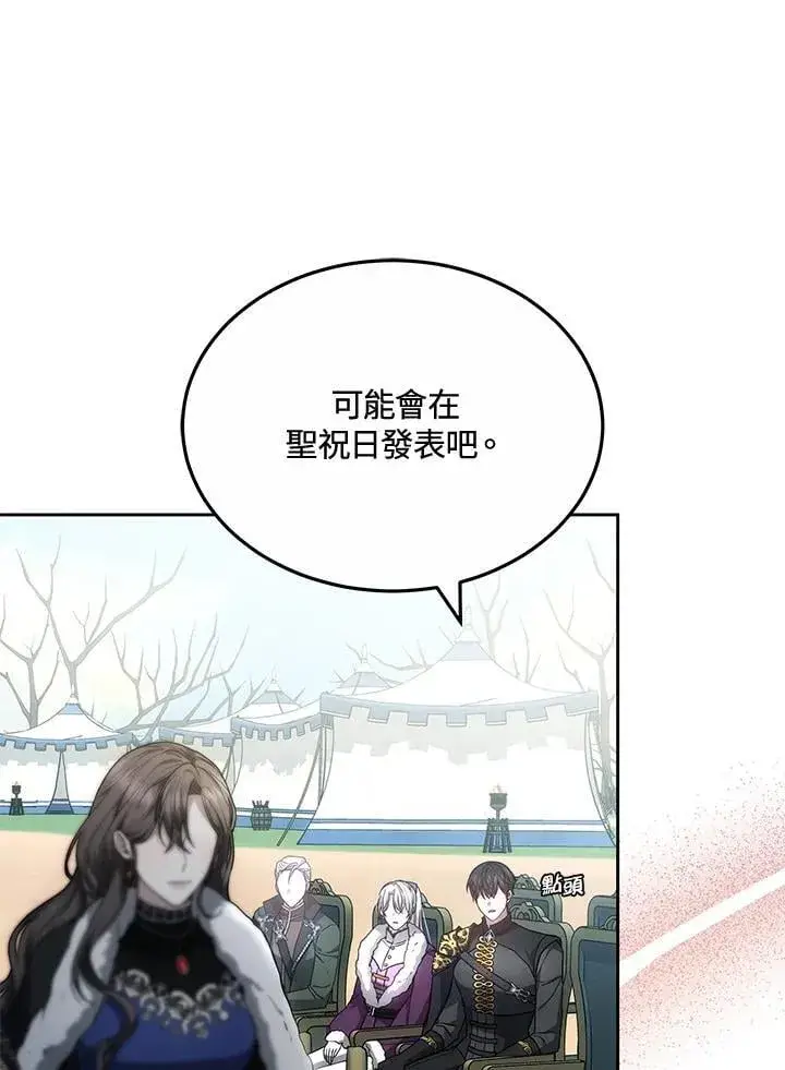 《男主的侄子太喜欢我了》第57话图12