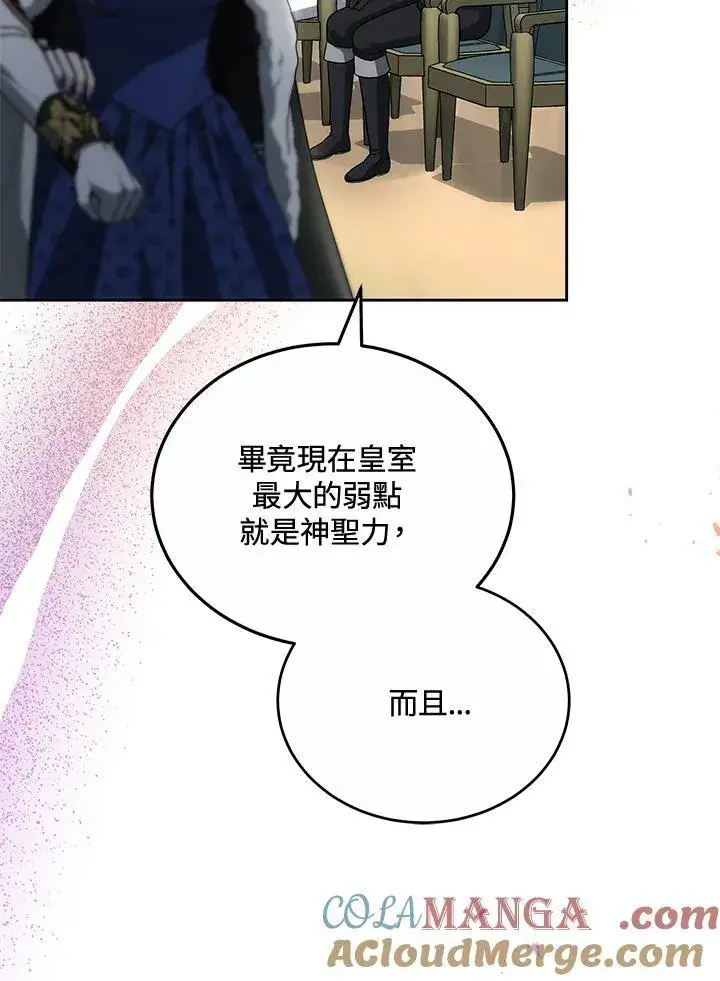 《男主的侄子太喜欢我了》第57话图13