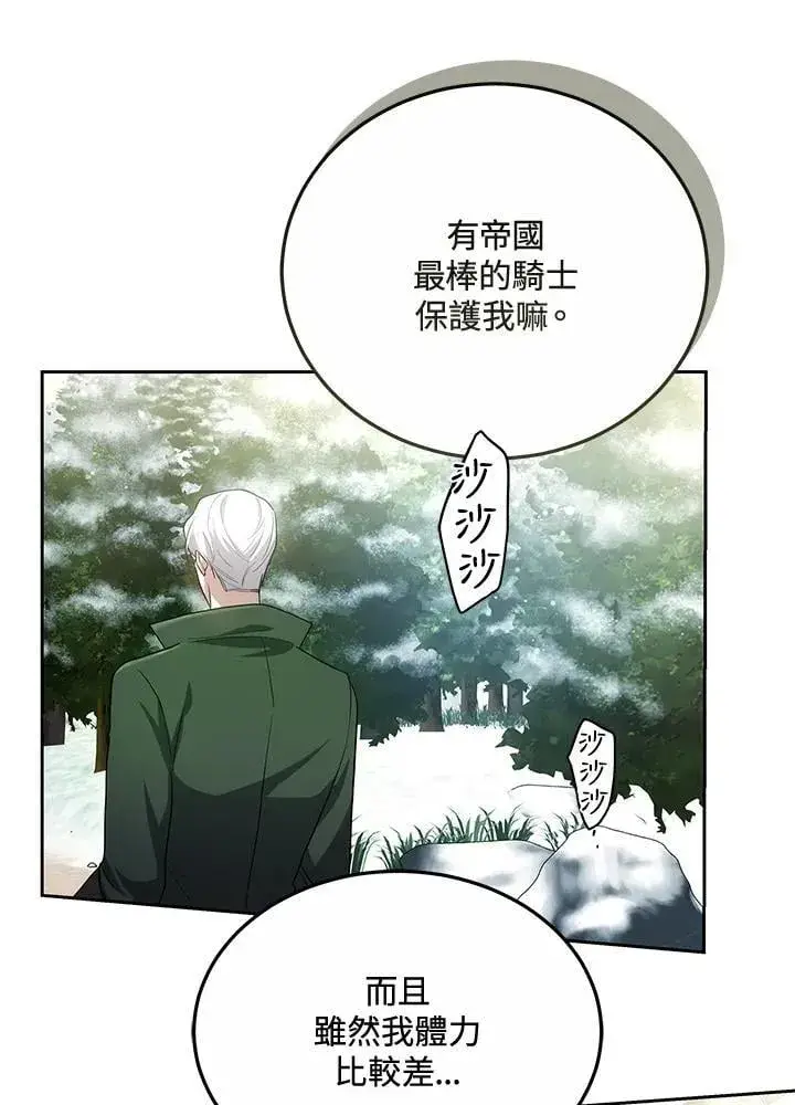 《男主的侄子太喜欢我了》第57话图34