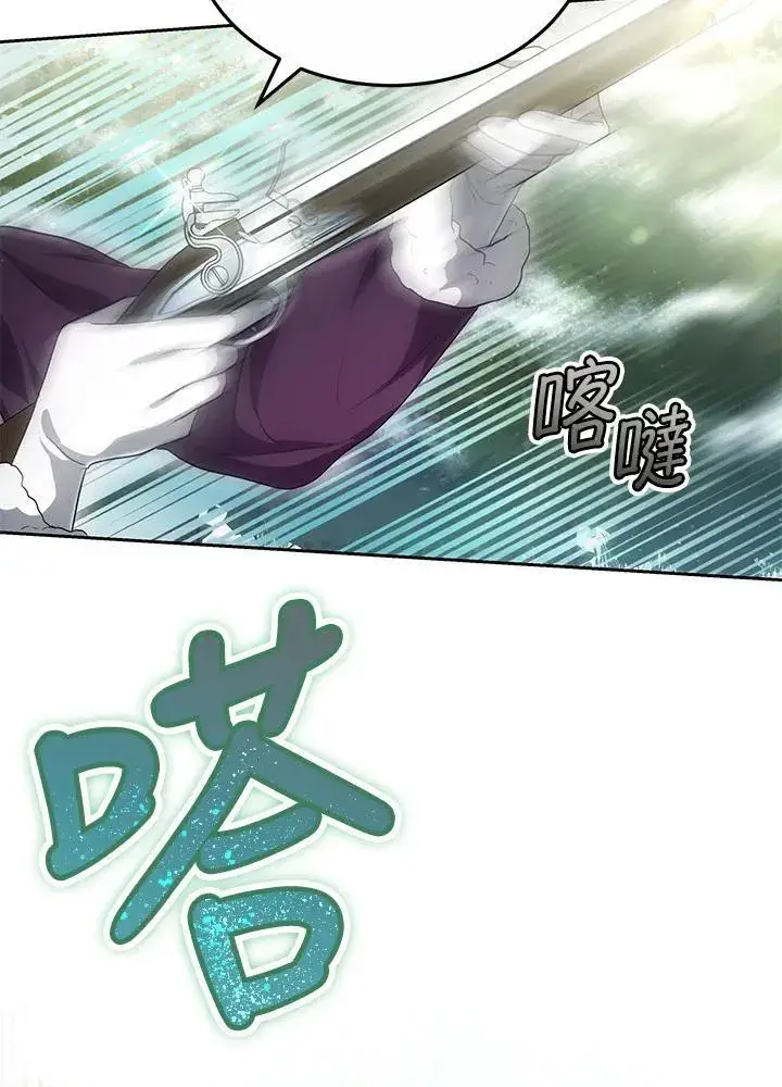 《男主的侄子太喜欢我了》第57话图35