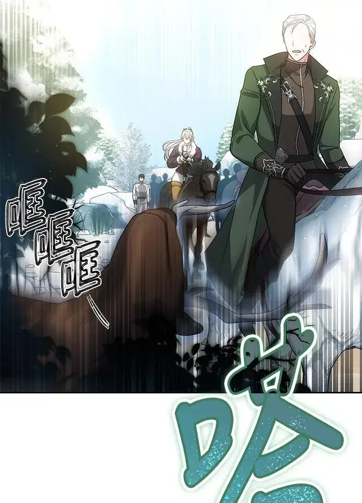 《男主的侄子太喜欢我了》第57话图36