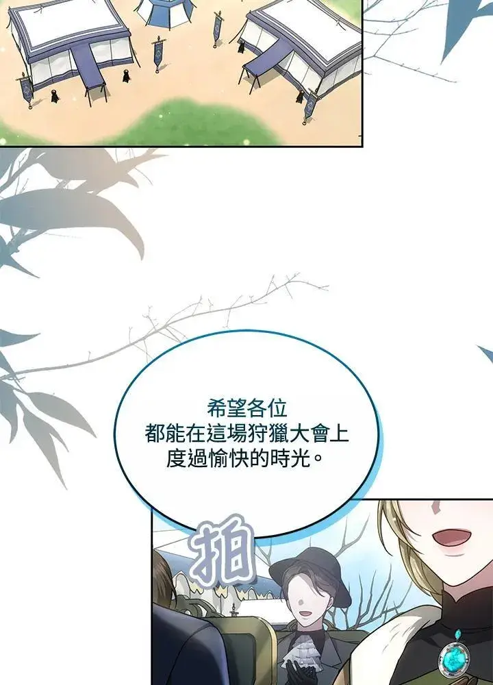 《男主的侄子太喜欢我了》第57话图4