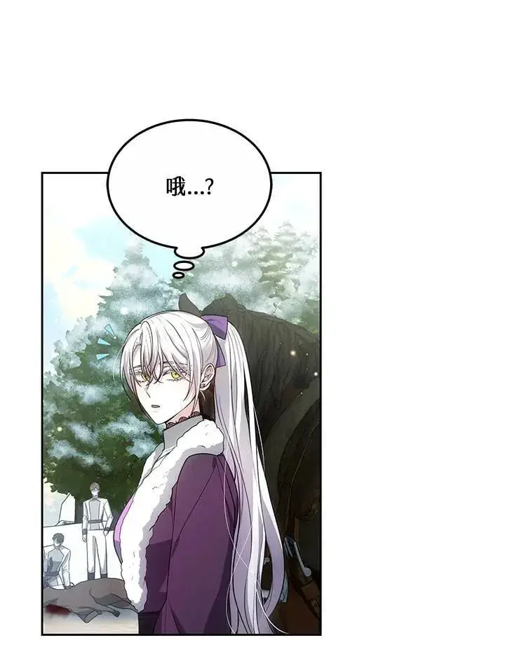 《男主的侄子太喜欢我了》第57话图44