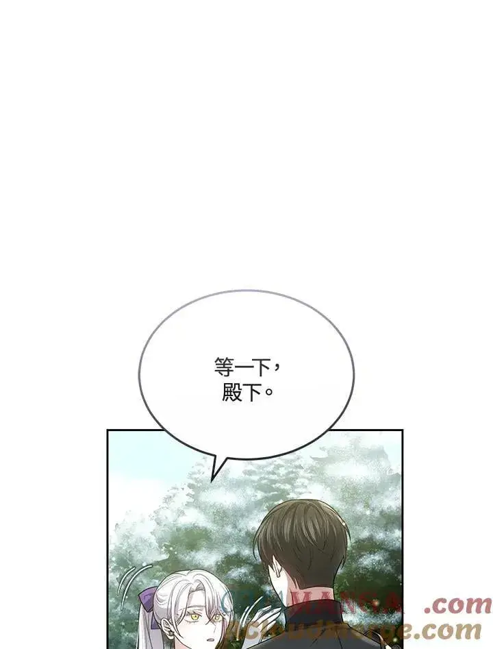 《男主的侄子太喜欢我了》第57话图45