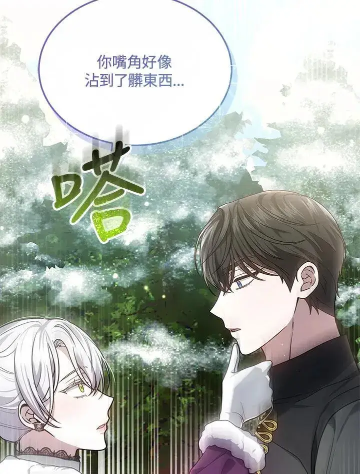 《男主的侄子太喜欢我了》第57话图47