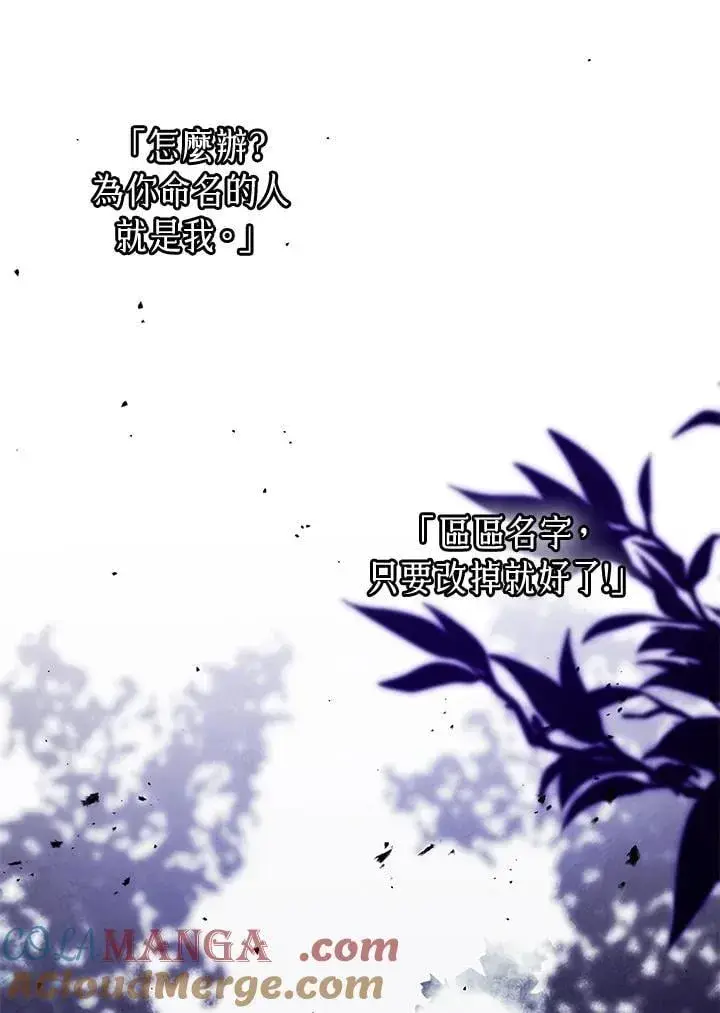《男主的侄子太喜欢我了》第57话图49