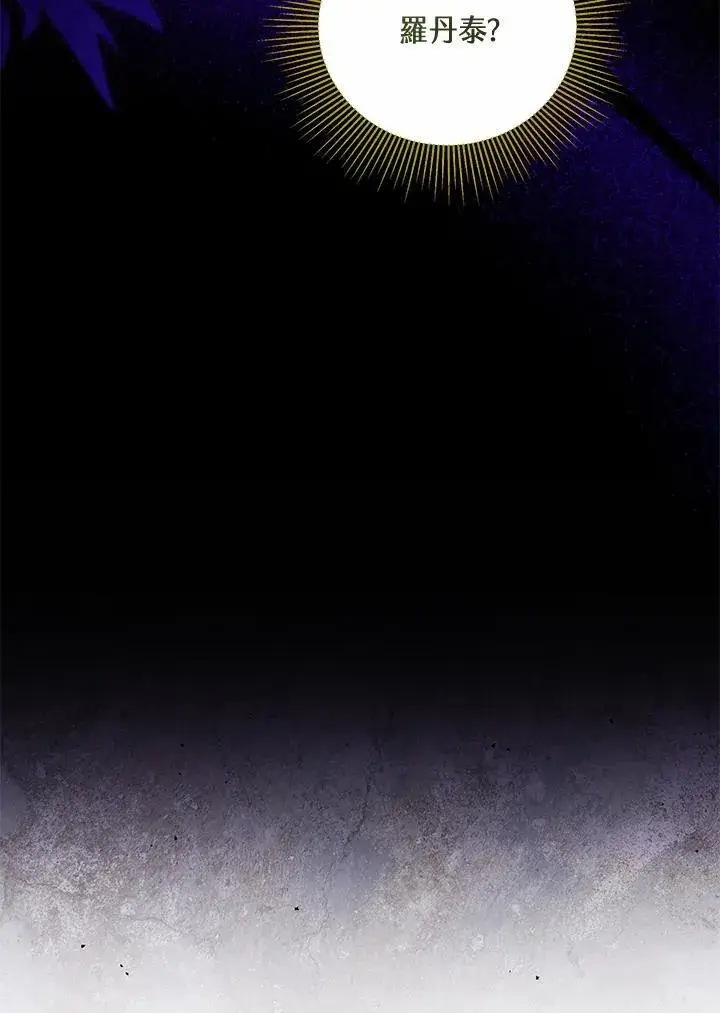 《男主的侄子太喜欢我了》第57话图51