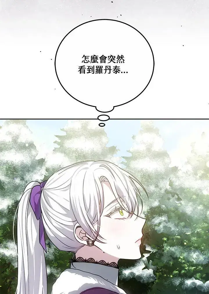 《男主的侄子太喜欢我了》第57话图52
