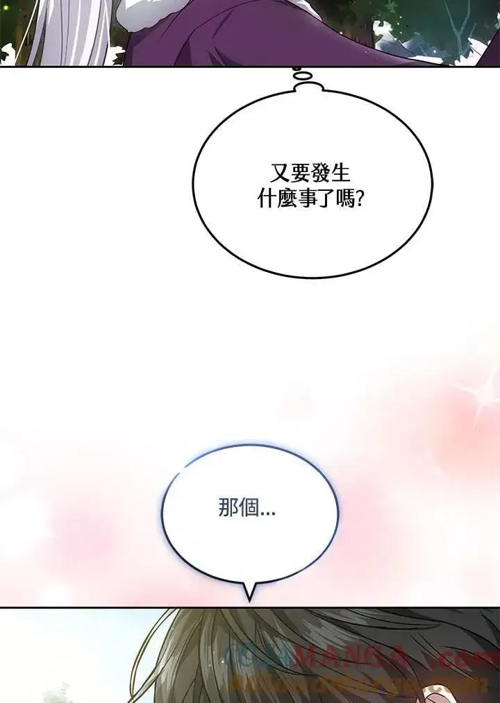 《男主的侄子太喜欢我了》第57话图53