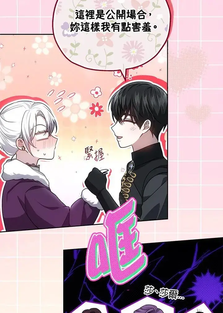 《男主的侄子太喜欢我了》第57话图55