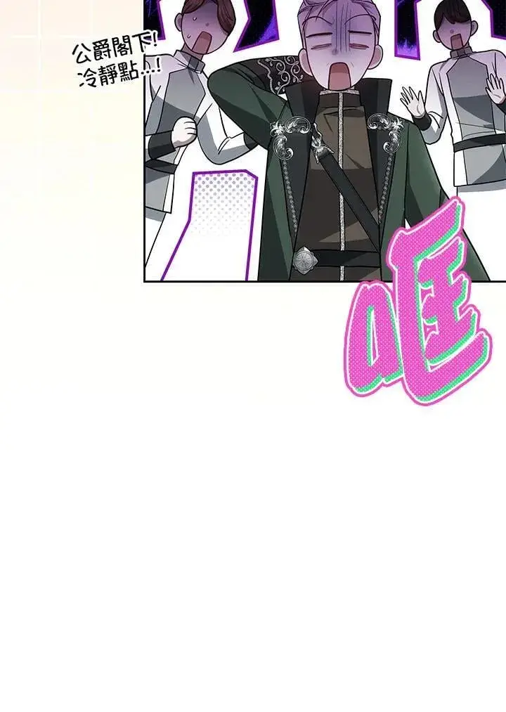 《男主的侄子太喜欢我了》第57话图56