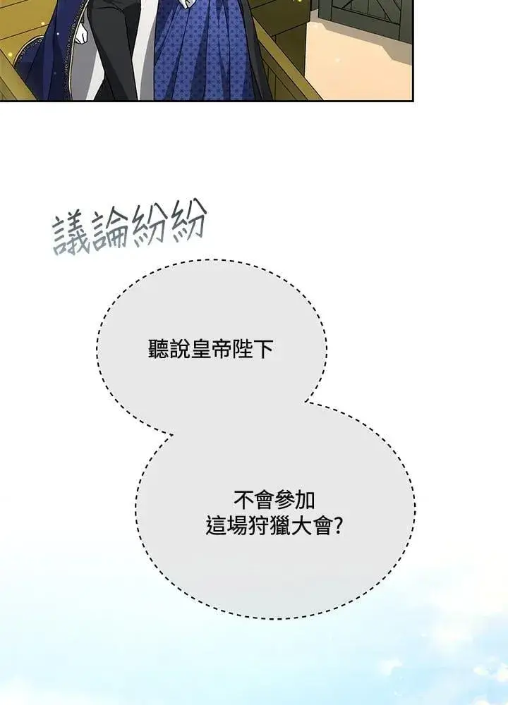 《男主的侄子太喜欢我了》第57话图6