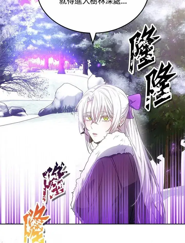 《男主的侄子太喜欢我了》第57话图60