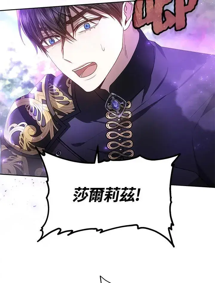 《男主的侄子太喜欢我了》第57话图63