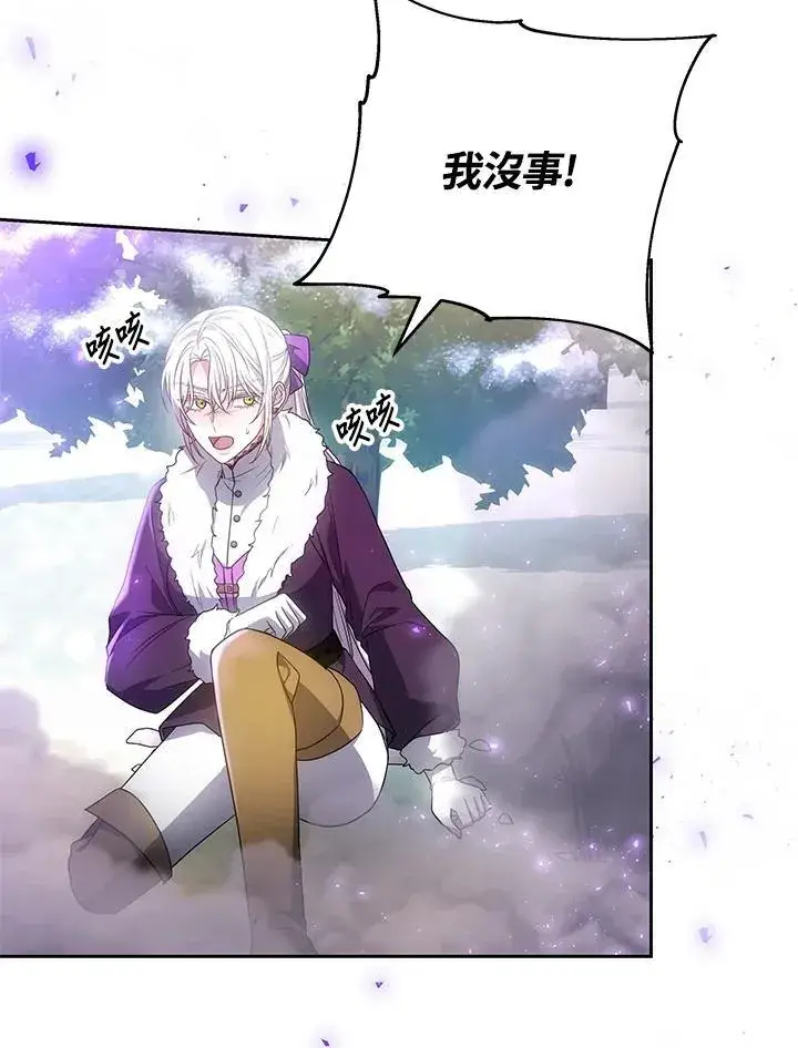 《男主的侄子太喜欢我了》第57话图64