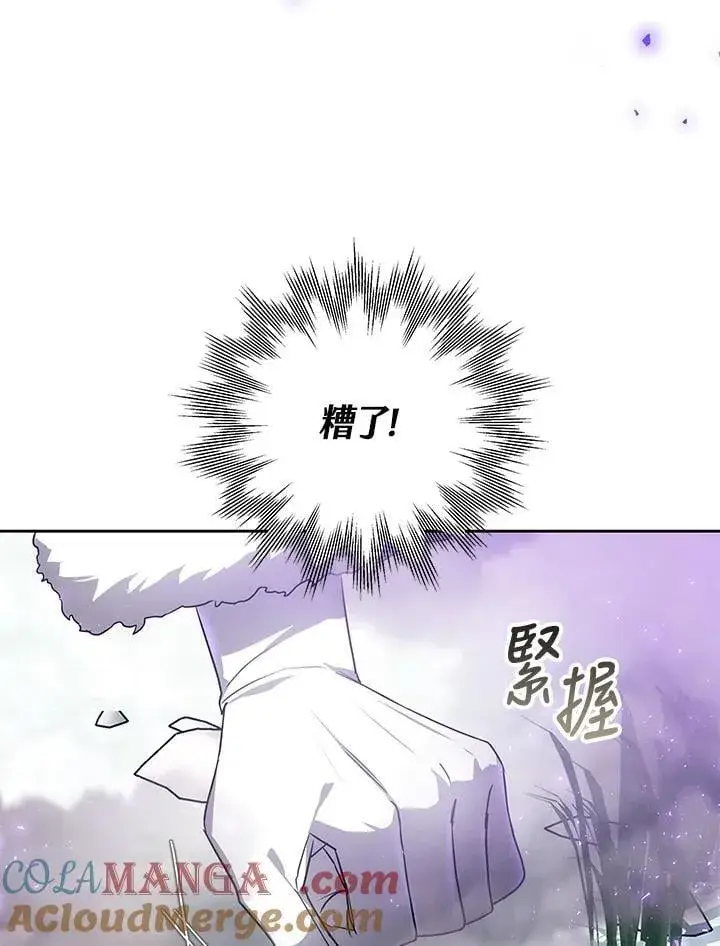 《男主的侄子太喜欢我了》第57话图65