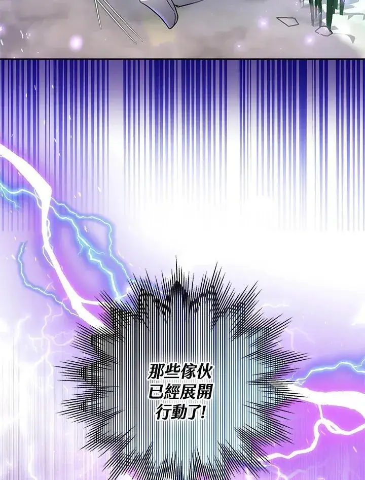 《男主的侄子太喜欢我了》第57话图66