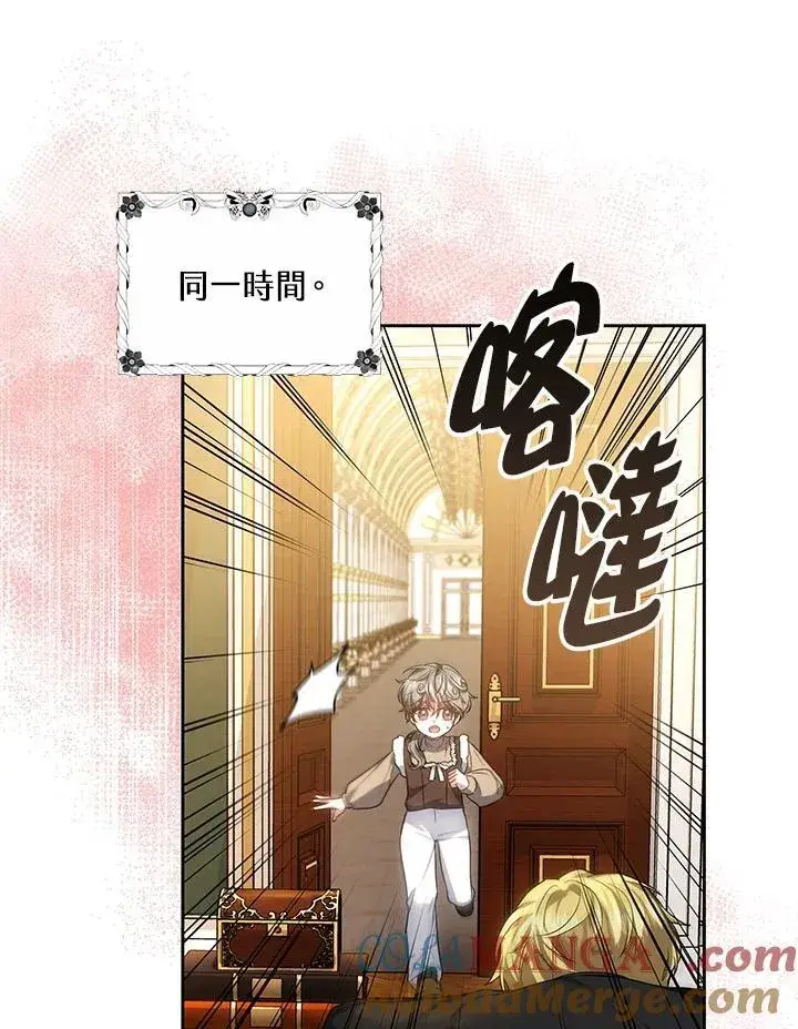 《男主的侄子太喜欢我了》第57话图69