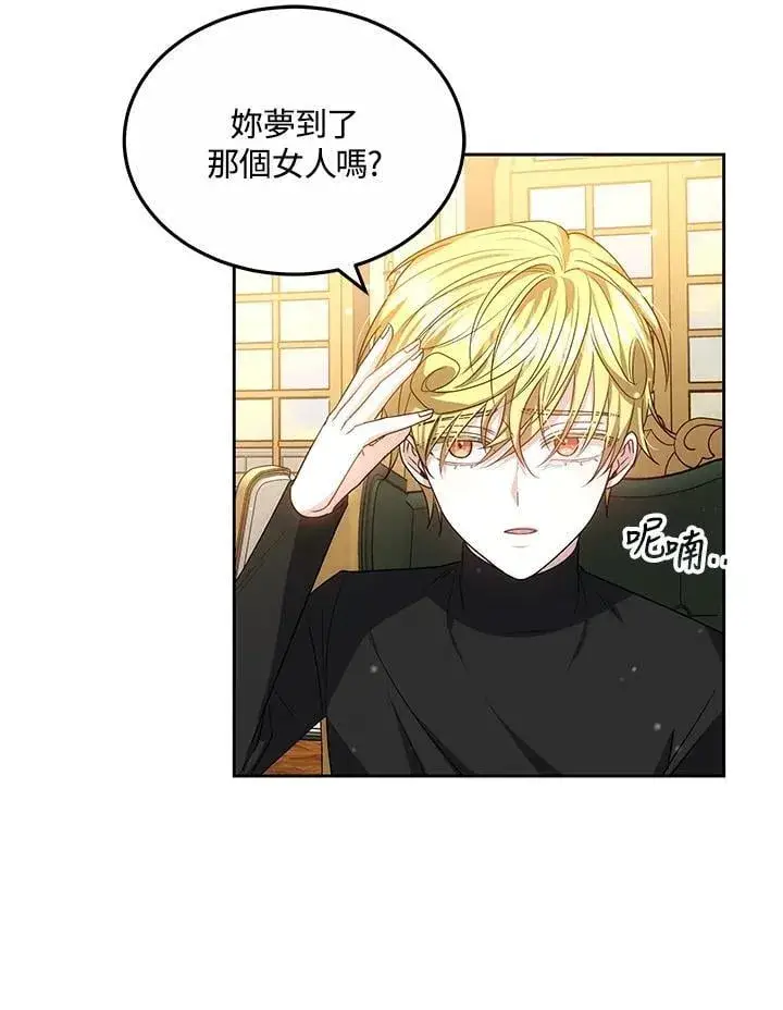 《男主的侄子太喜欢我了》第57话图72