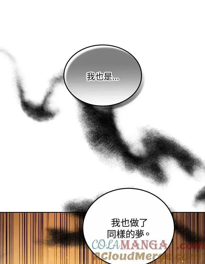 《男主的侄子太喜欢我了》第57话图73