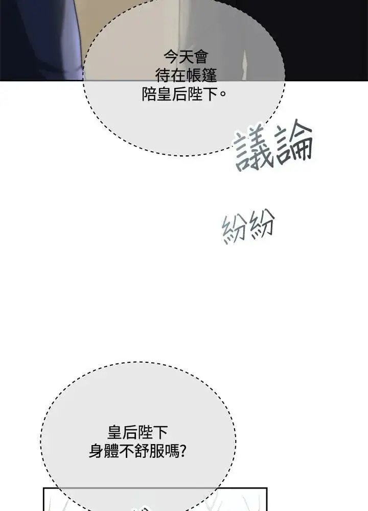 《男主的侄子太喜欢我了》第57话图8