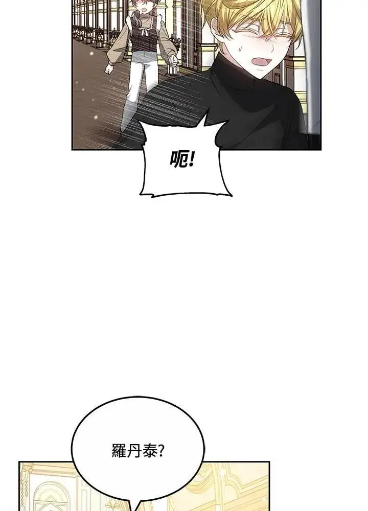 《男主的侄子太喜欢我了》第57话图80