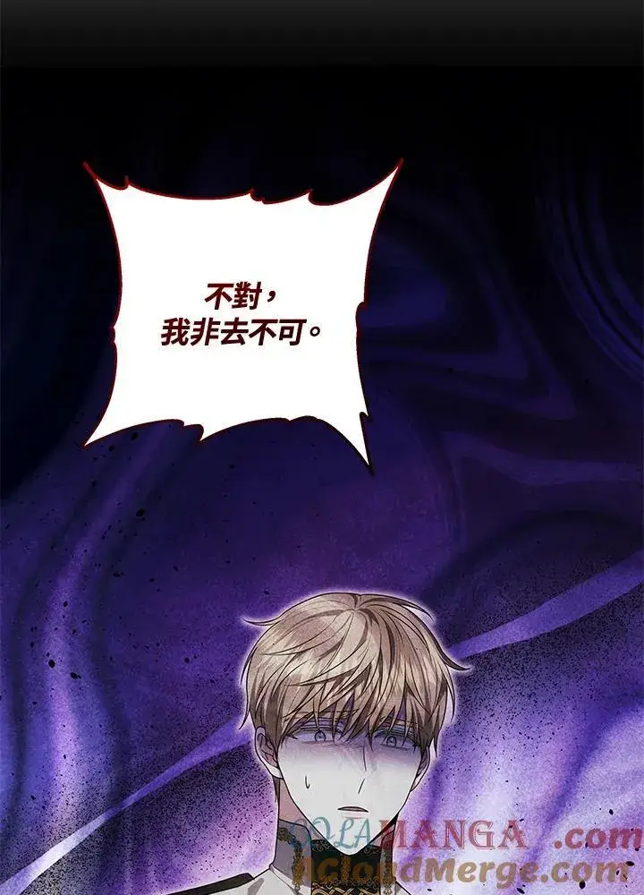 《男主的侄子太喜欢我了》第57话图85