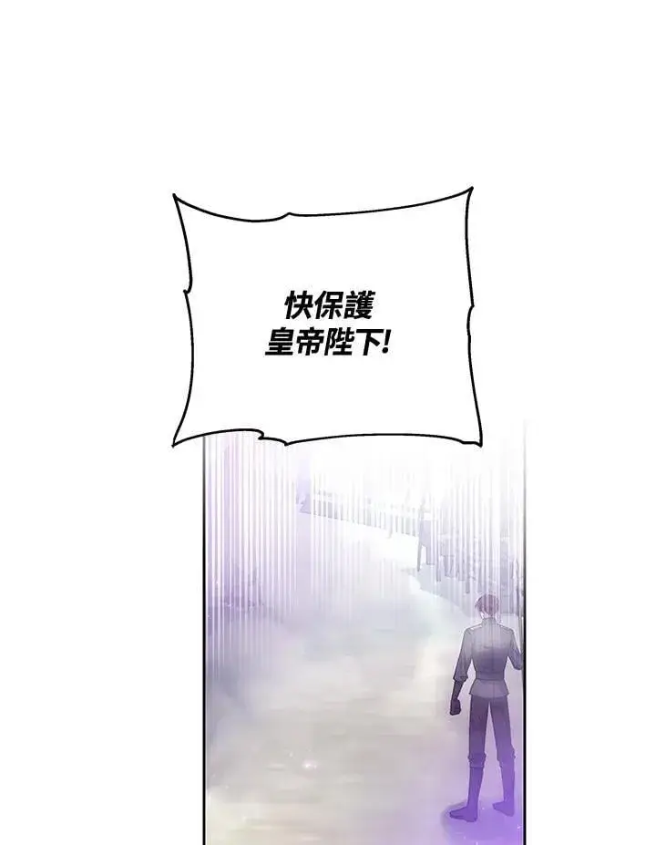 《男主的侄子太喜欢我了》第57话图88