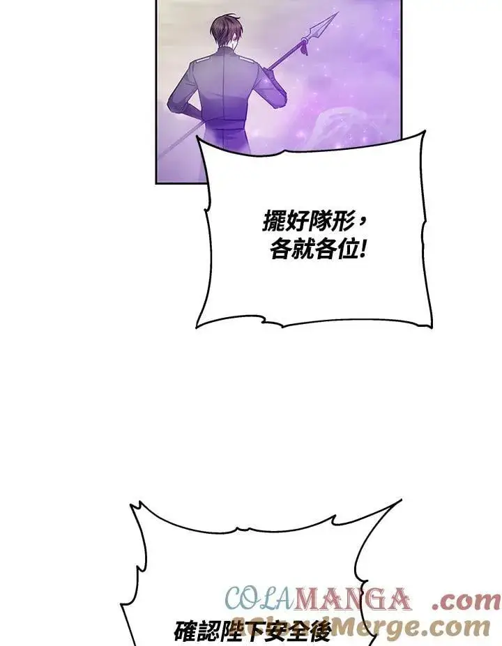 《男主的侄子太喜欢我了》第57话图89