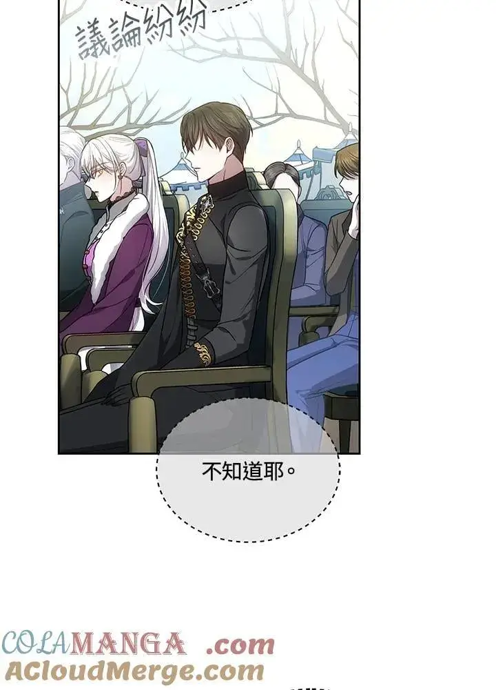 《男主的侄子太喜欢我了》第57话图9