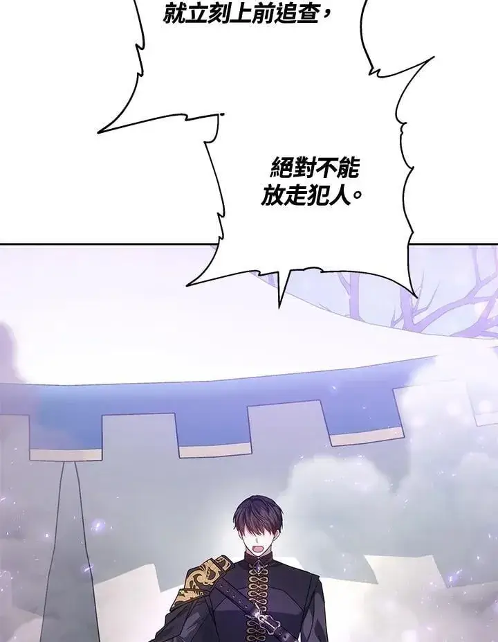 《男主的侄子太喜欢我了》第57话图90