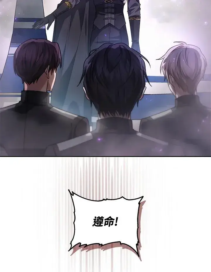 《男主的侄子太喜欢我了》第57话图91