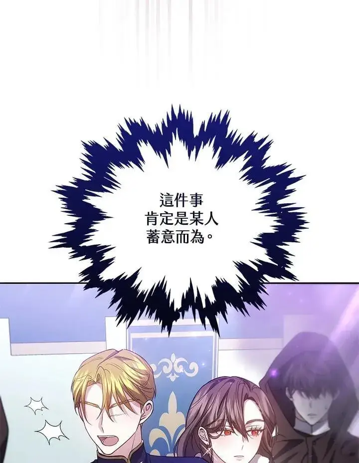 《男主的侄子太喜欢我了》第57话图92