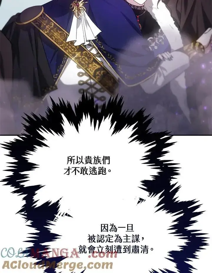 《男主的侄子太喜欢我了》第57话图93