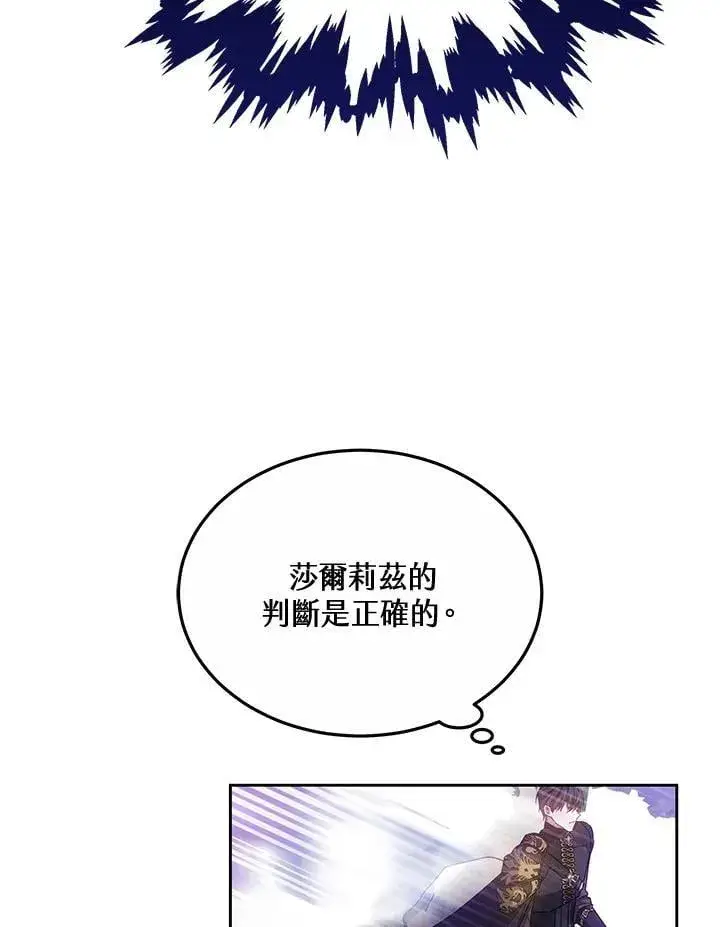 《男主的侄子太喜欢我了》第57话图94