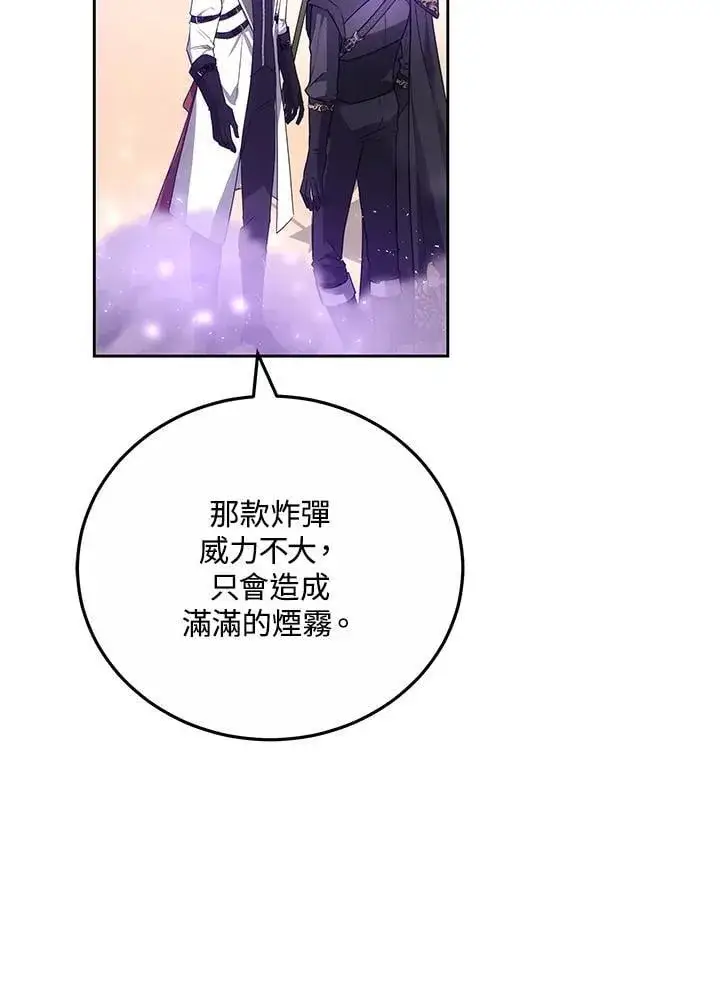 《男主的侄子太喜欢我了》第57话图98